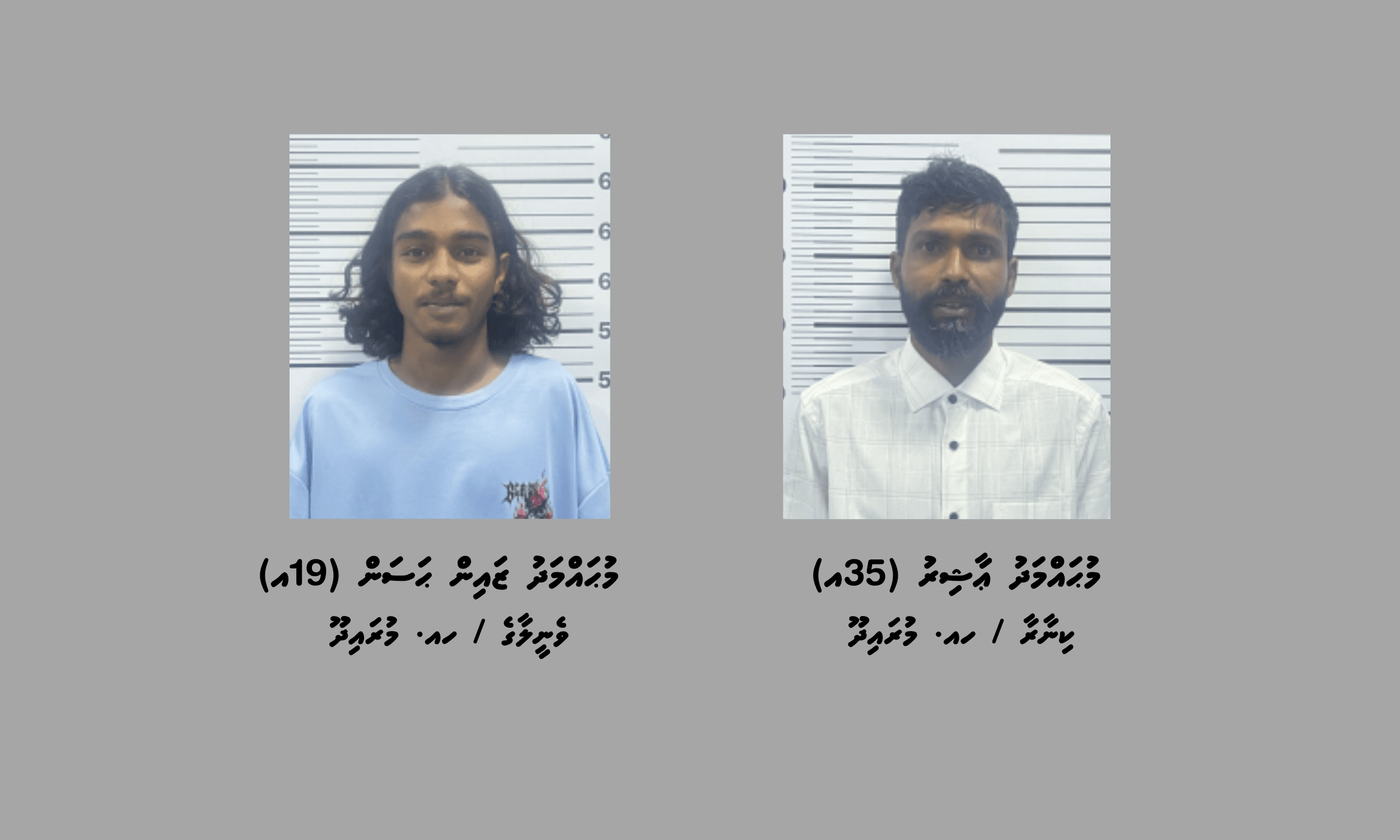 މަސްތުވާތަކެތި ވިއްކާ 2 މީހަކު މުރާދޫއިން ހައްޔަރުކޮށްފި